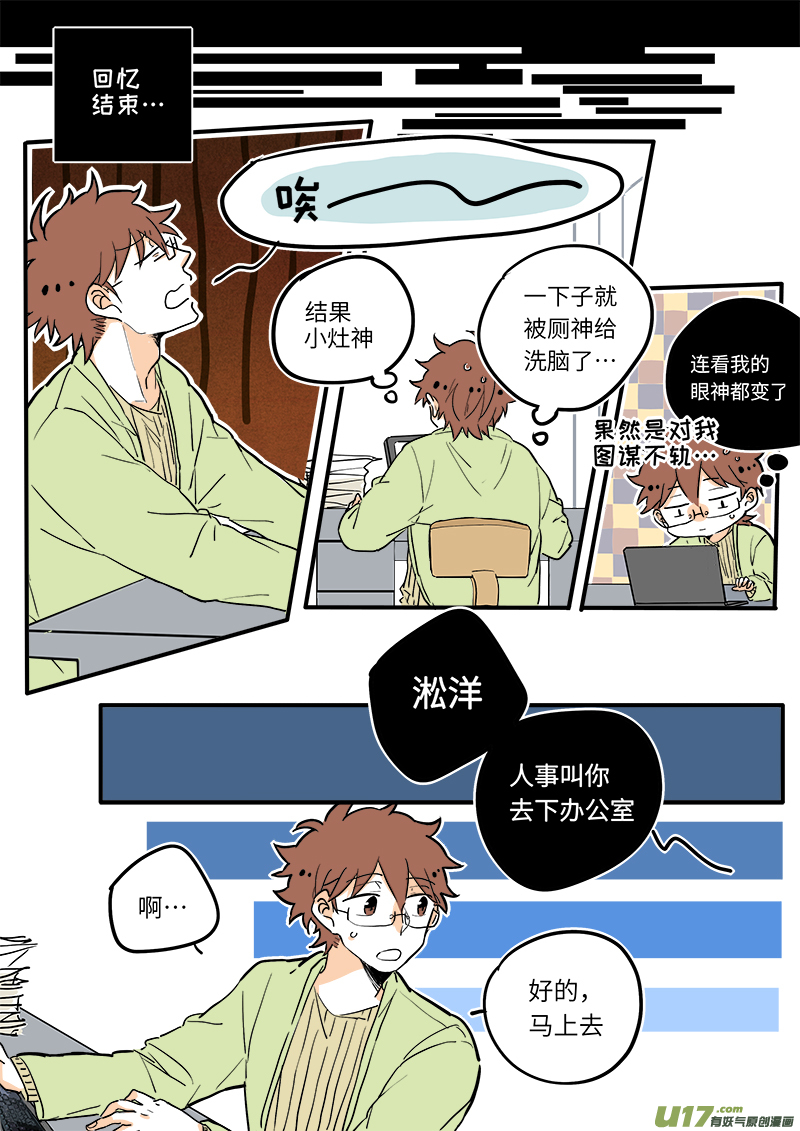 竈神4917漫画,152图