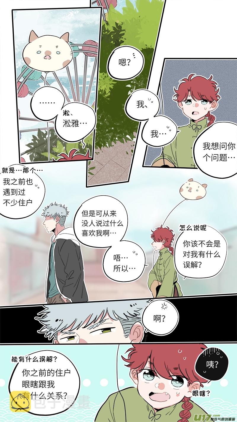 竈神4917漫画,福神-322图