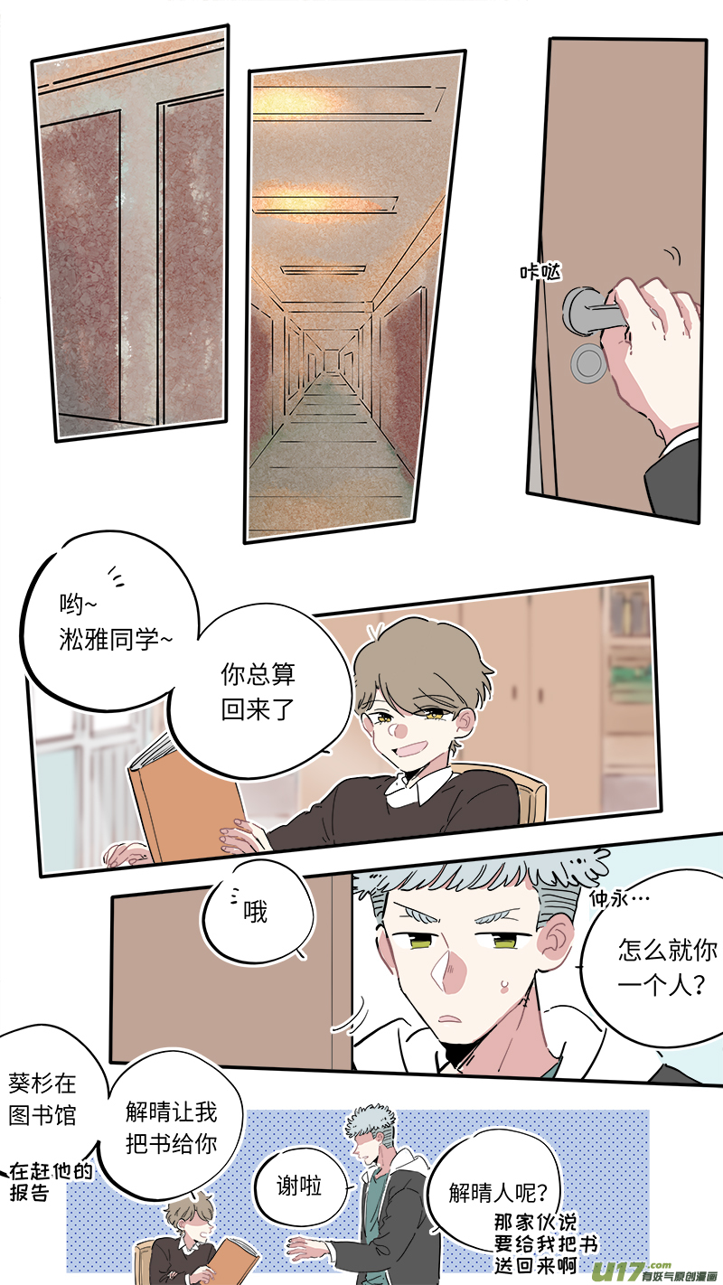 竈神4917漫画,福神-062图