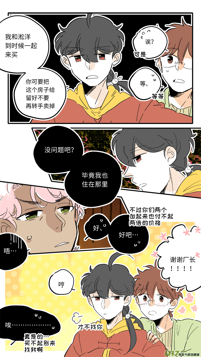 竈神4917漫画,911图