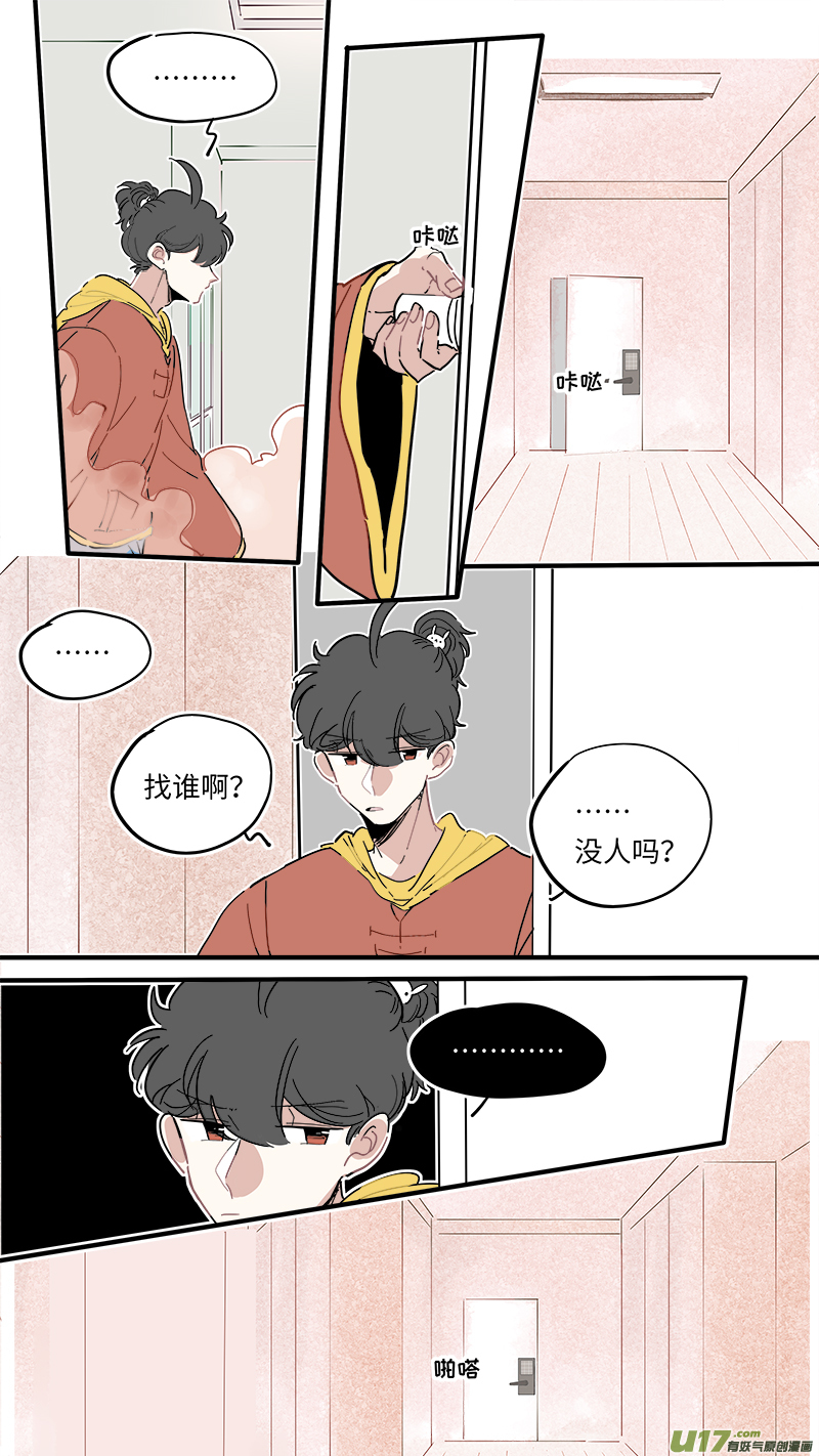 竈神4917漫画,福神-441图