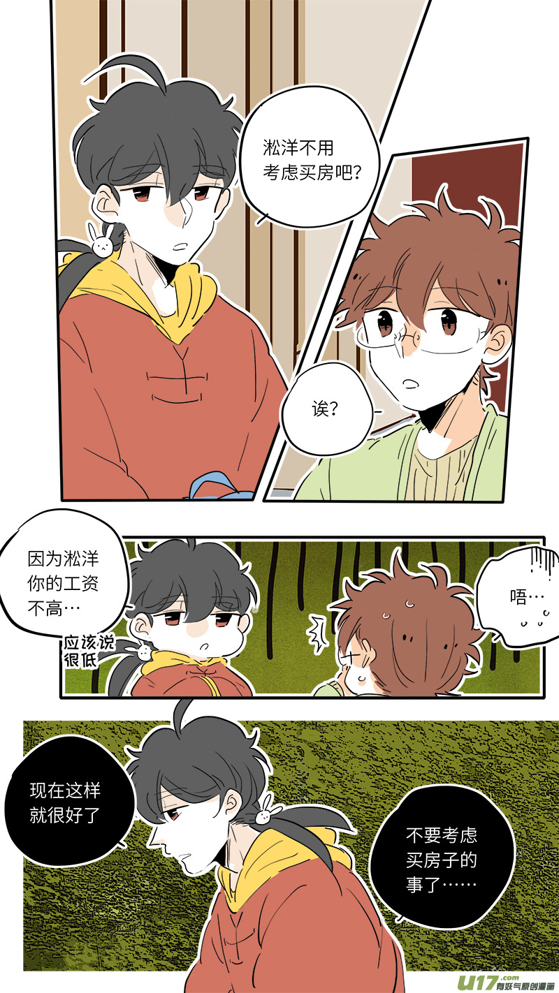 竈神4917漫画,842图