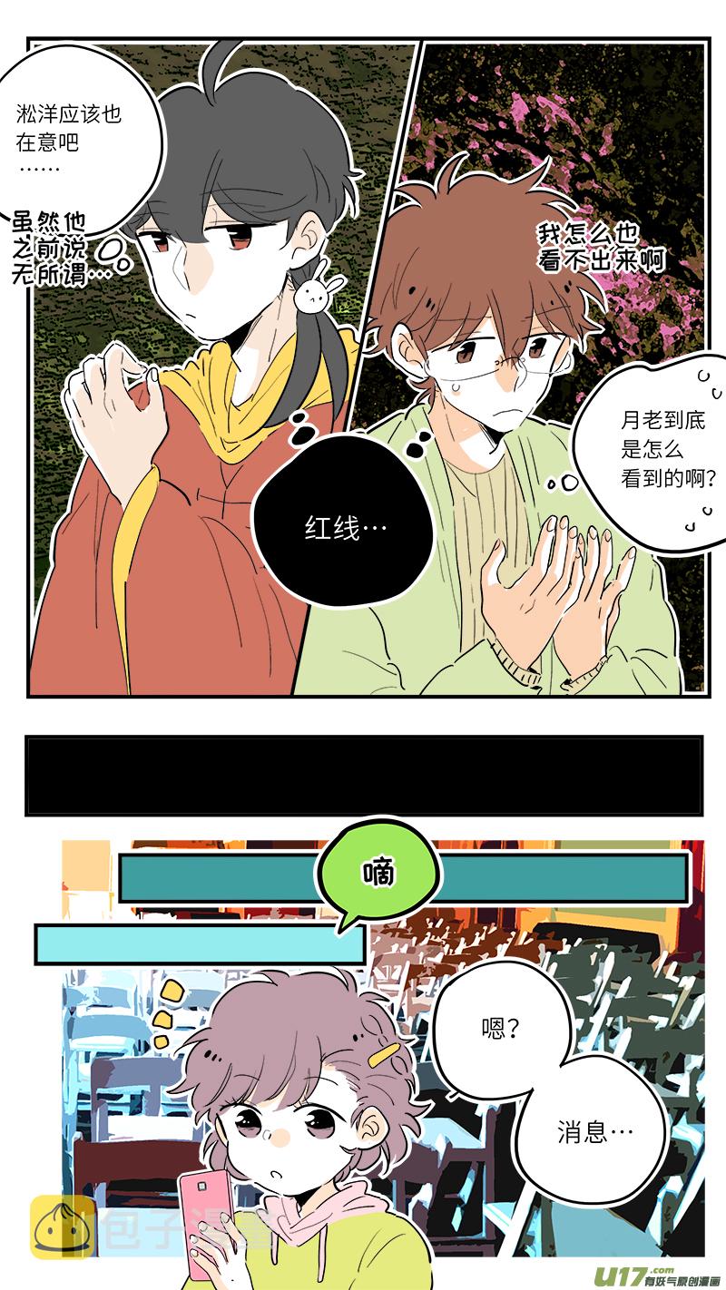 竈神4917漫画,712图