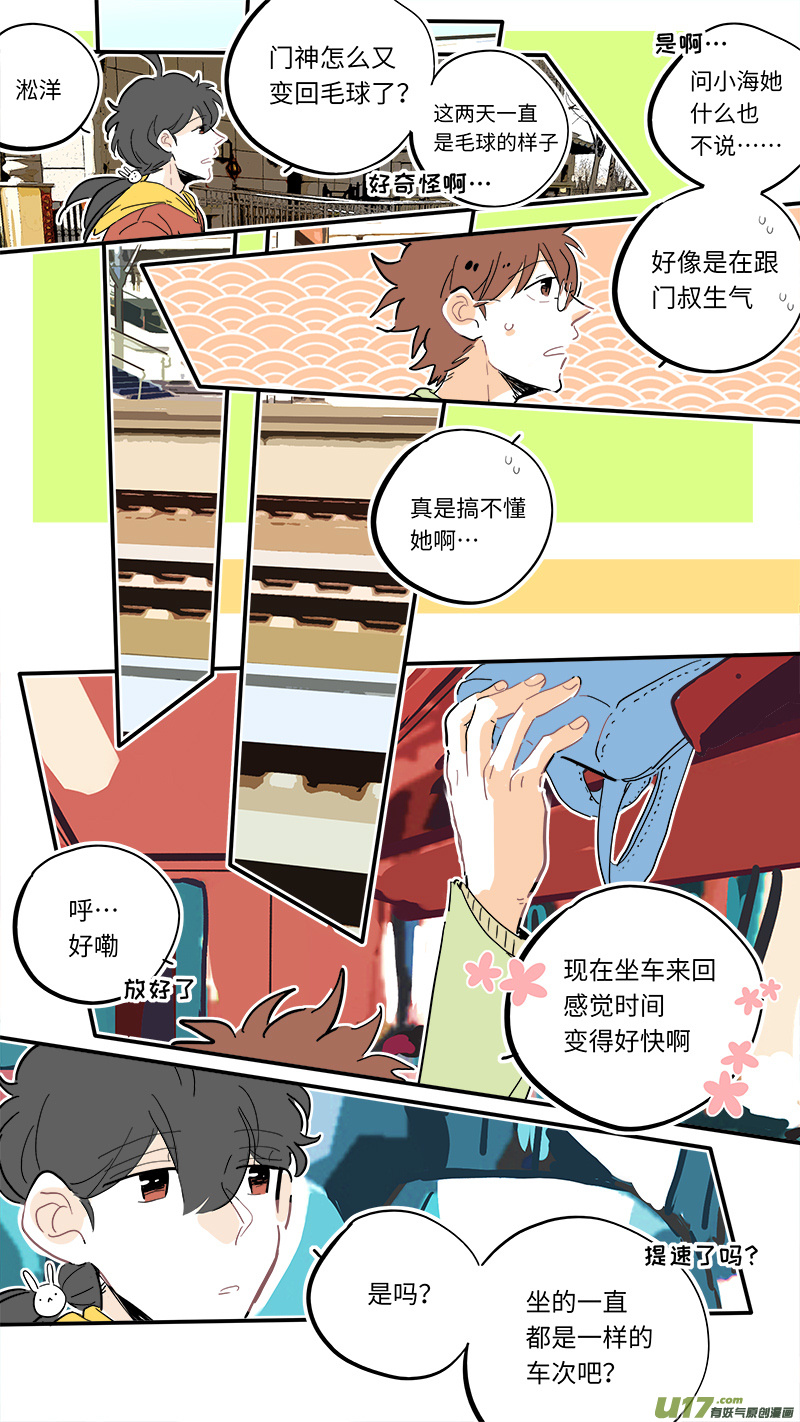 竈神4917漫画,1102图