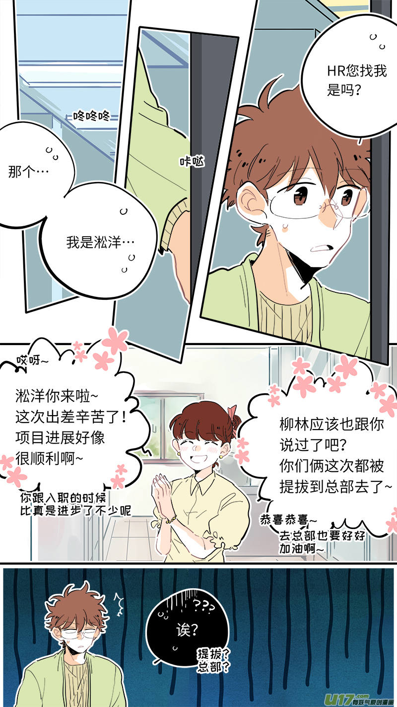 竈神4917漫画,1211图