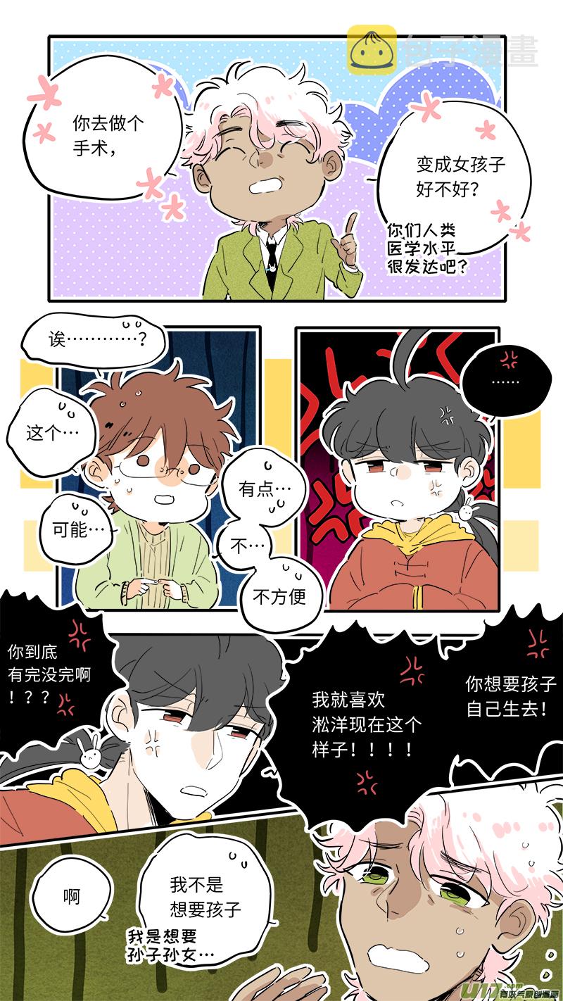 竈神4917漫画,901图