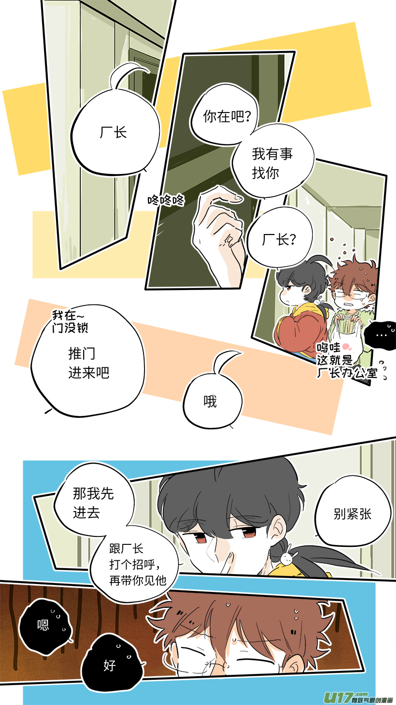 竈神4917漫画,871图