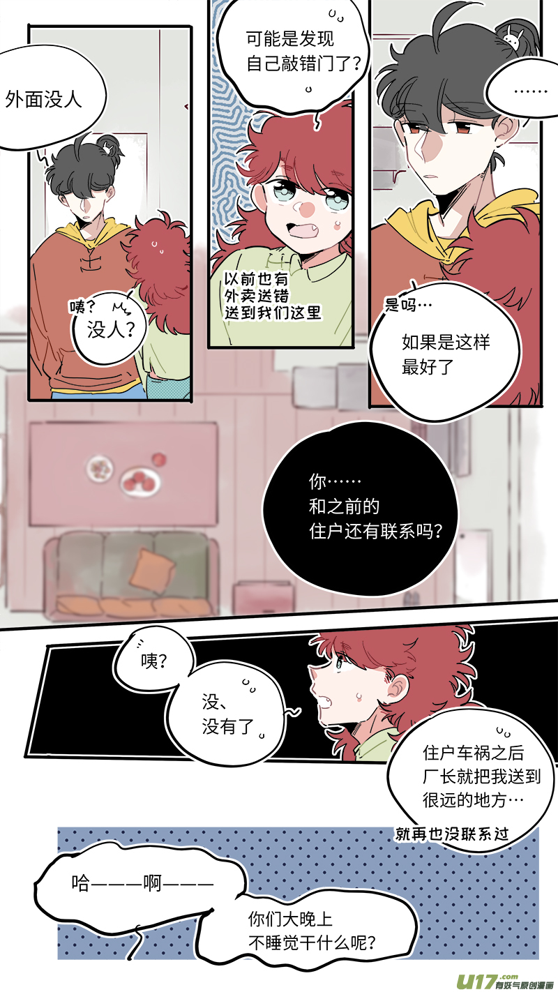 竈神4917漫画,福神-442图