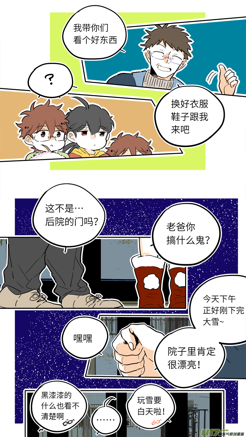 竈神4917漫画,402图