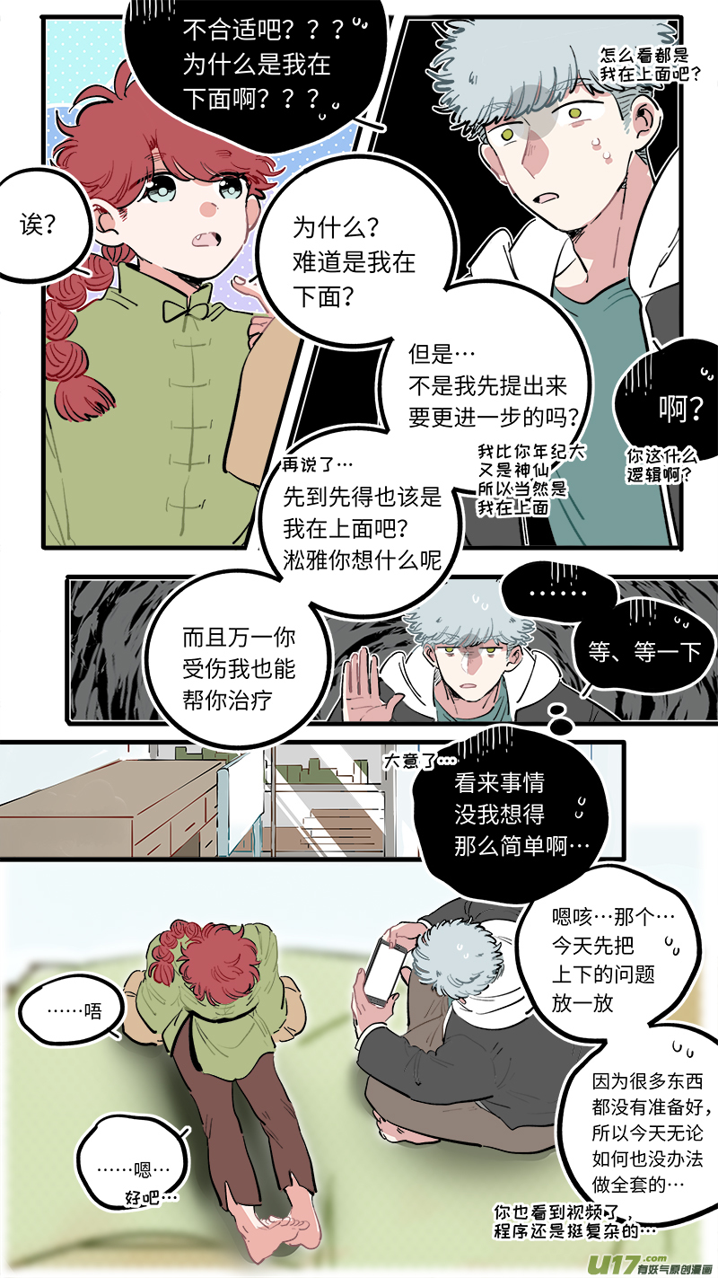 竈神4917漫画,福神-1131图