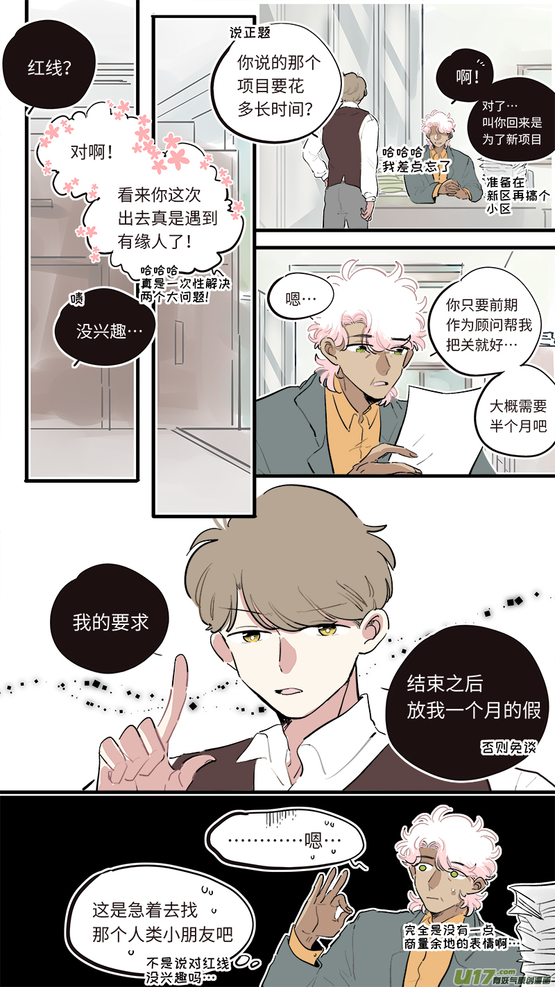 竈神4917漫画,福神-802图