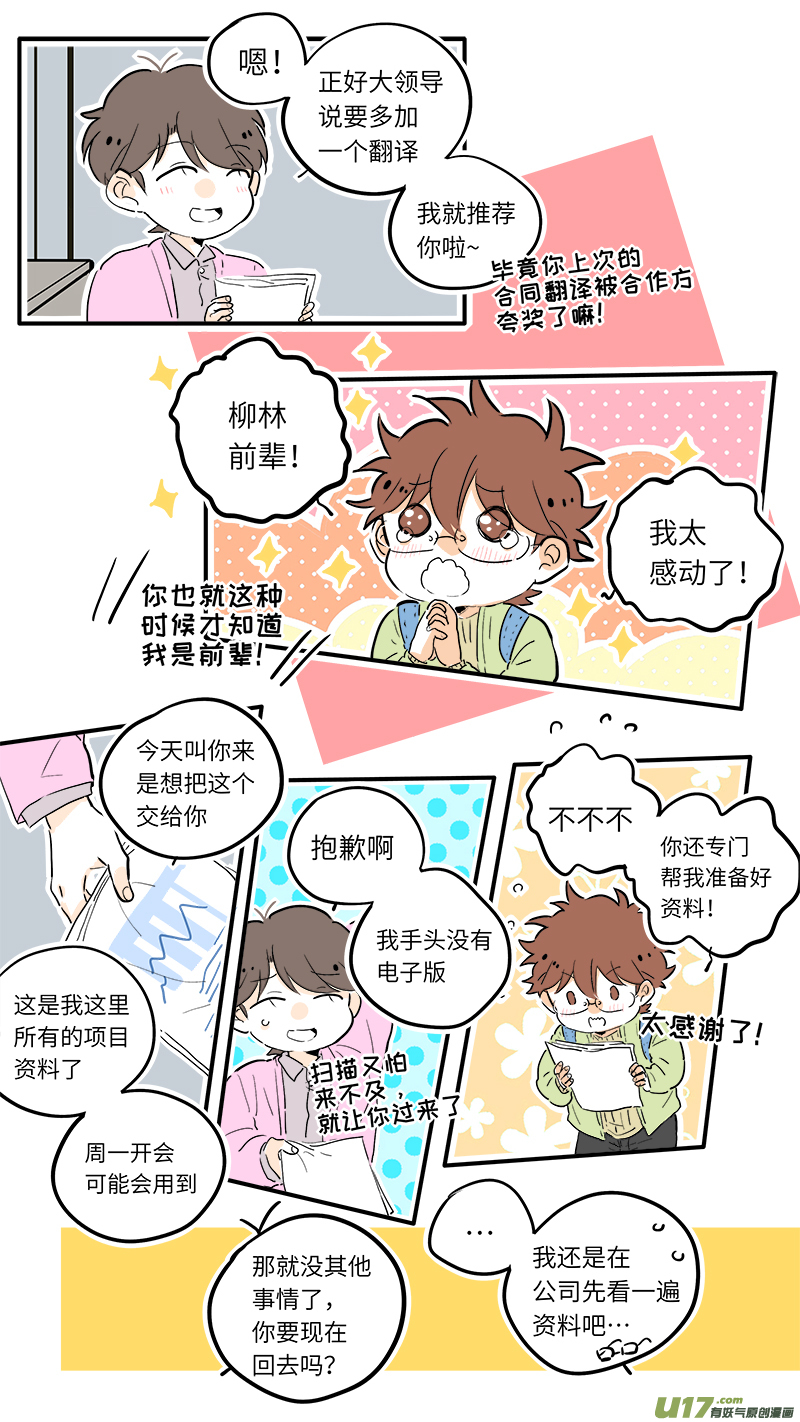 竈神4917漫画,492图