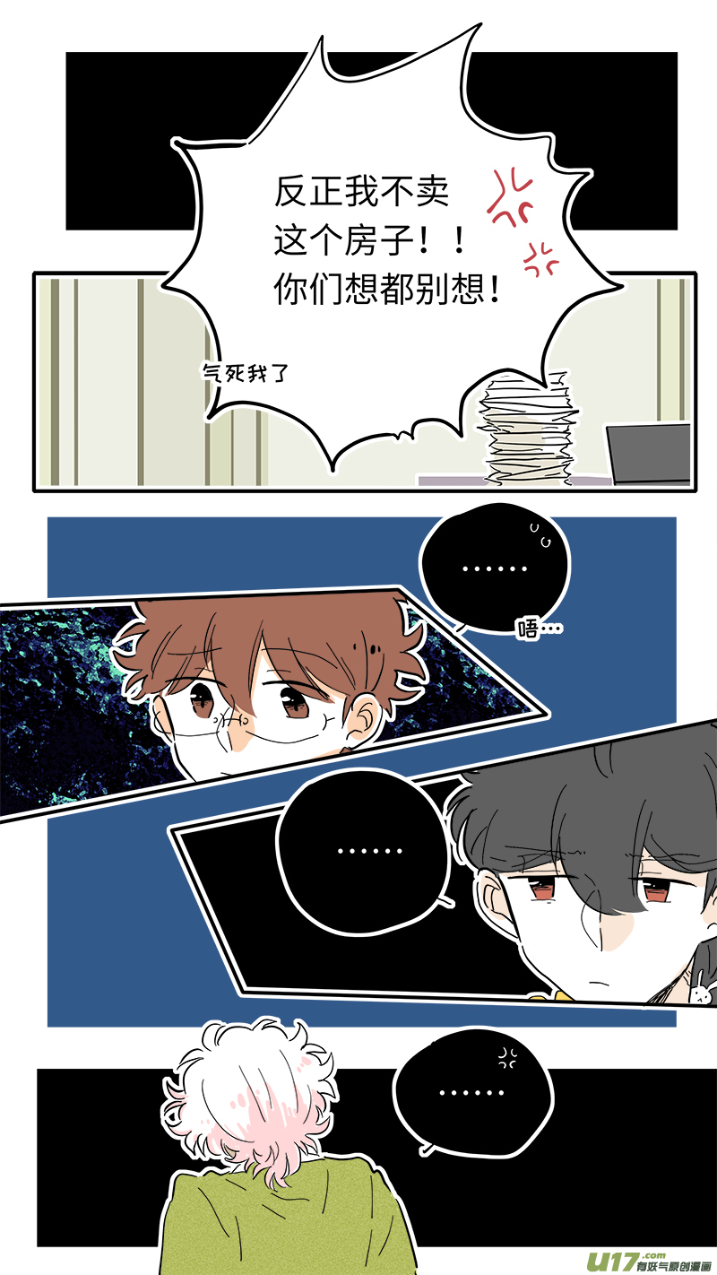 竈神4917漫画,881图