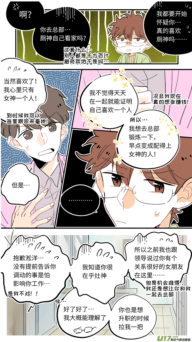 竈神4917漫画,1212图