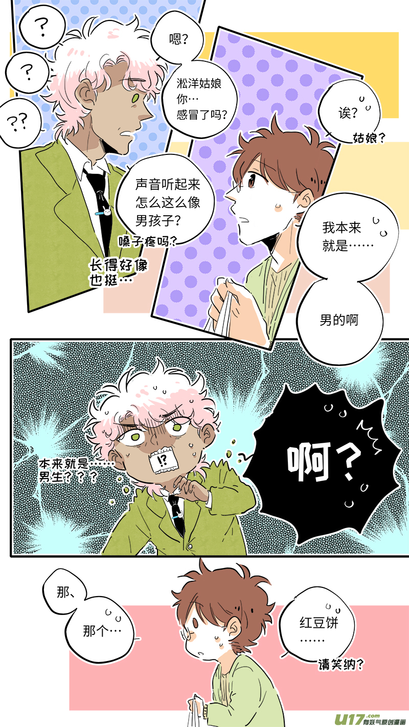 竈神4917漫画,871图