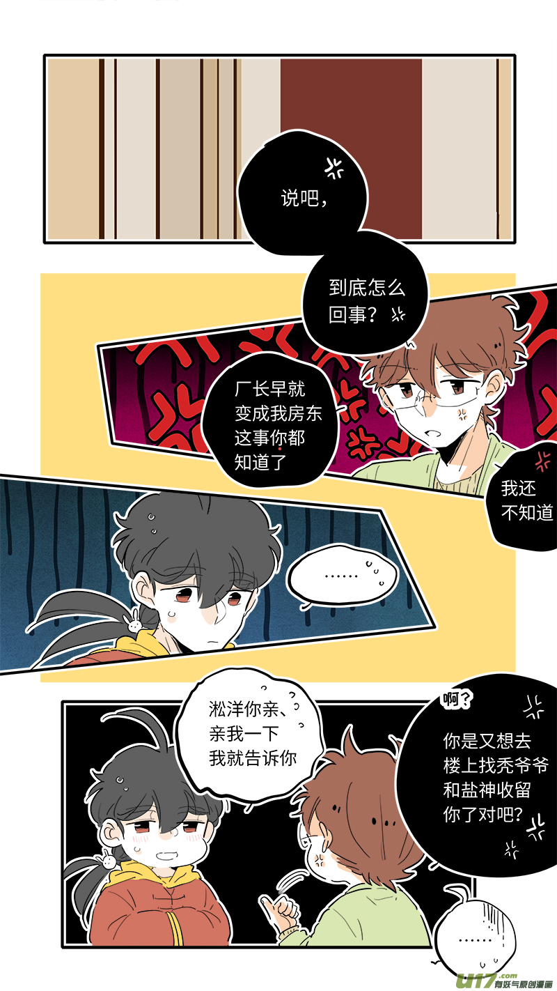 竈神4917漫画,861图