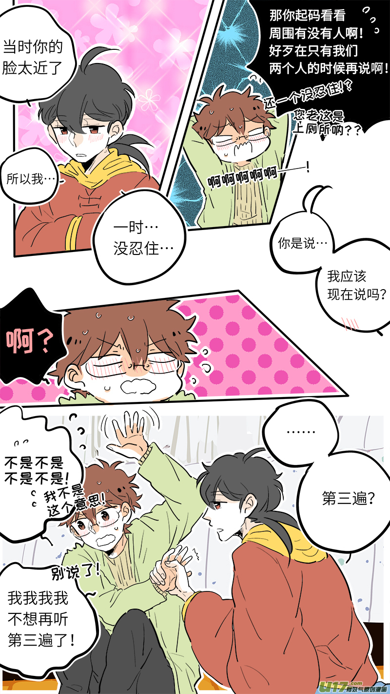 竈神4917漫画,412图