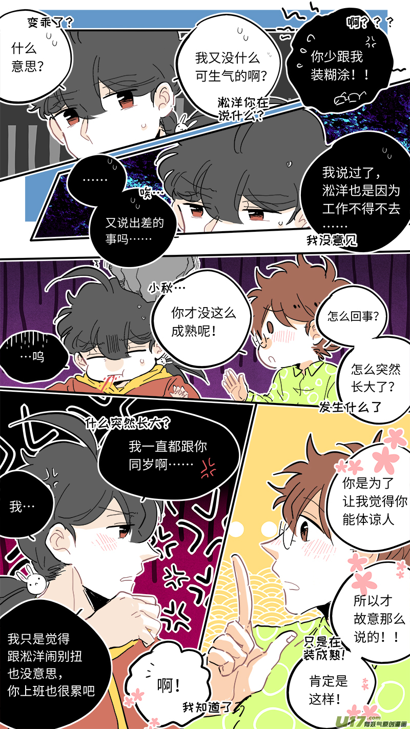 竈神4917漫画,1132图