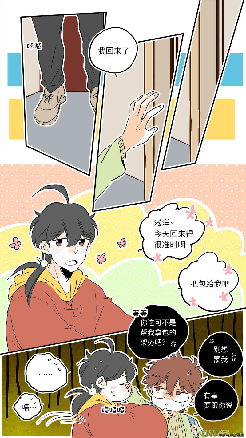 竈神4917漫画,841图