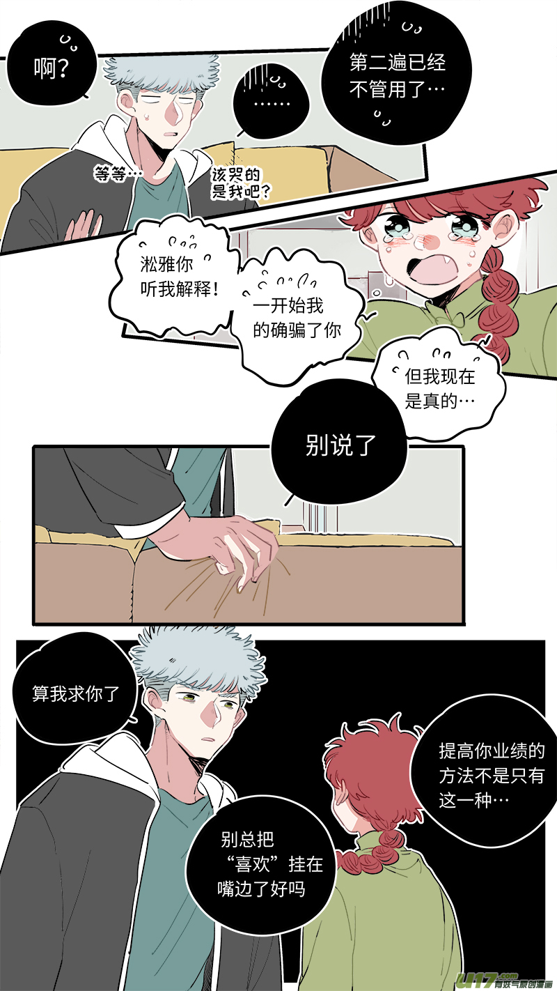 竈神4917漫画,福神-602图