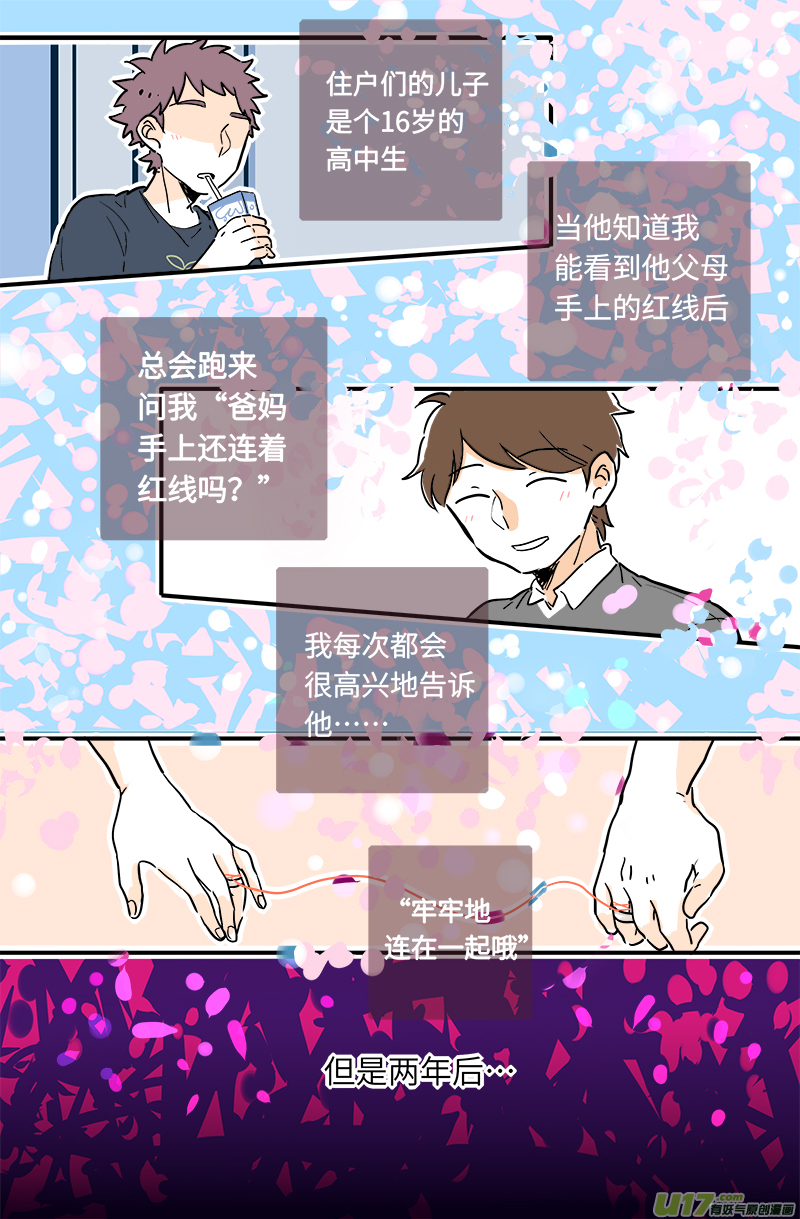 竈神4917漫画,251图