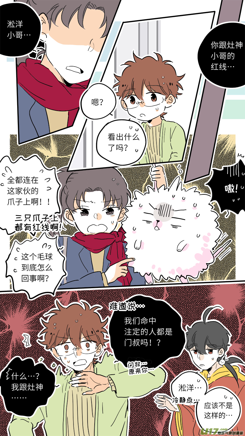 竈神4917漫画,782图