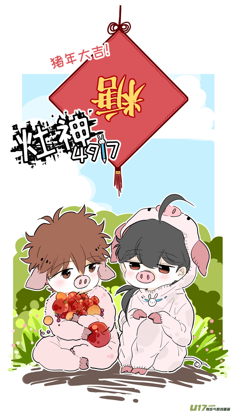 竈神4917漫画,811图