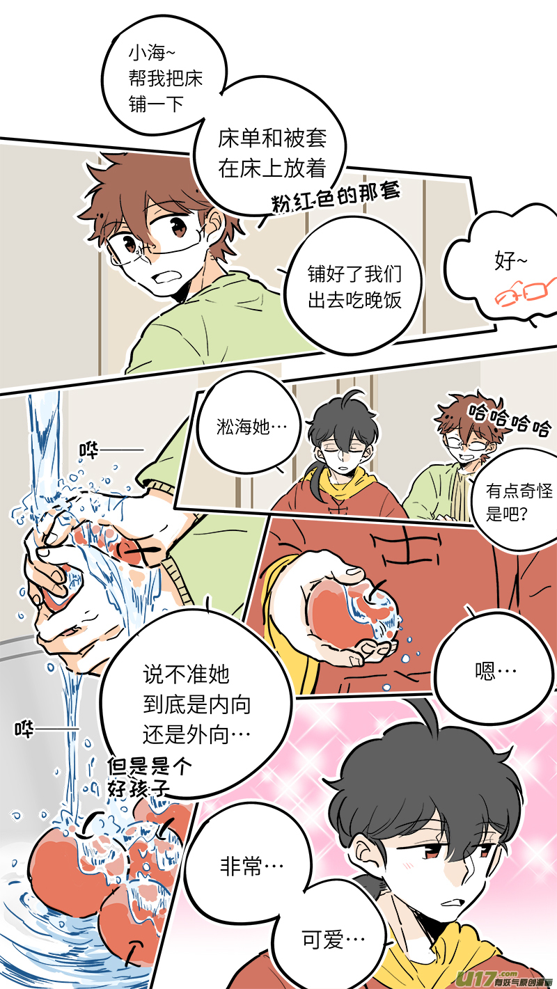 竈神4917漫画,341图