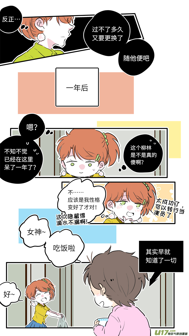 竈神4917漫画,厕神番外1图