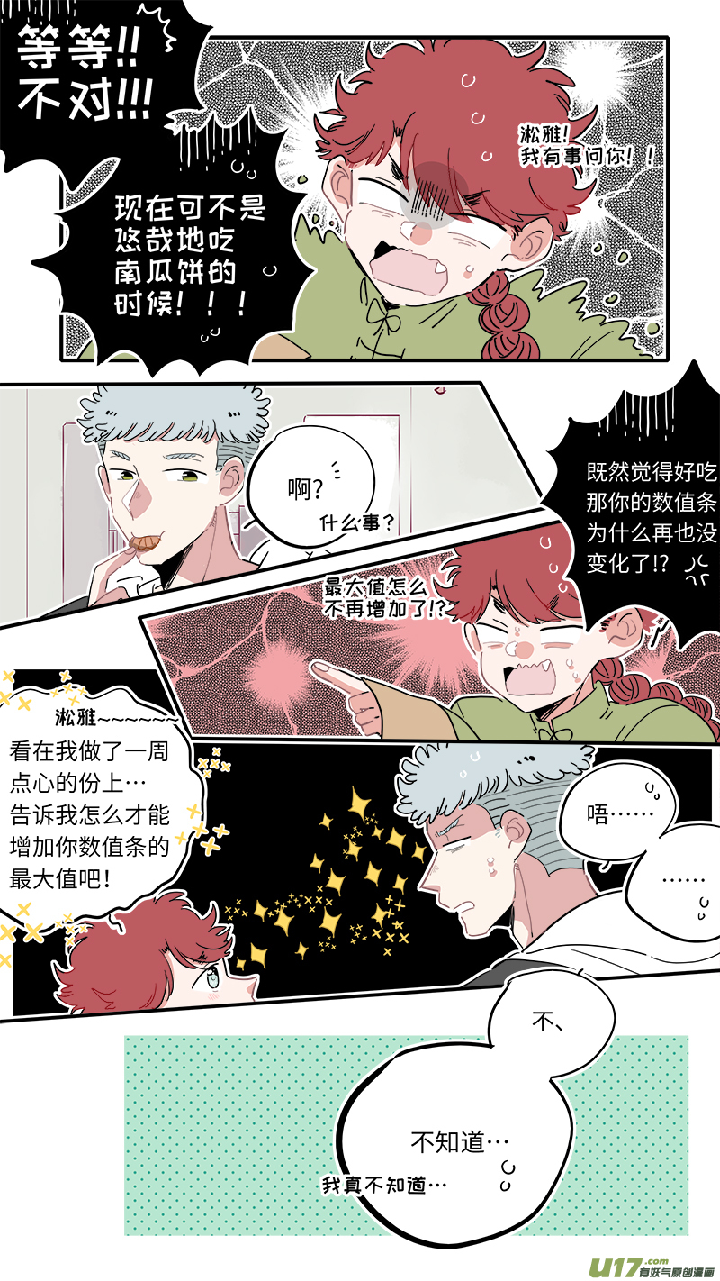 竈神4917漫画,福神-171图