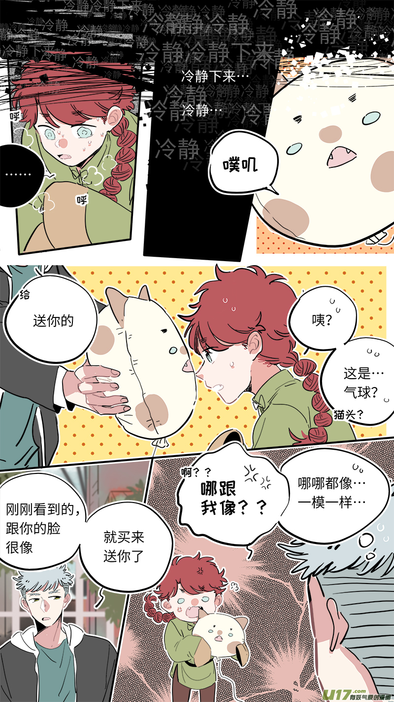 竈神4917漫画,福神-311图