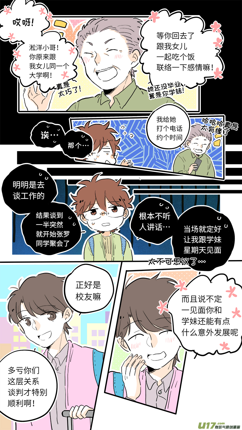 竈神4917漫画,592图