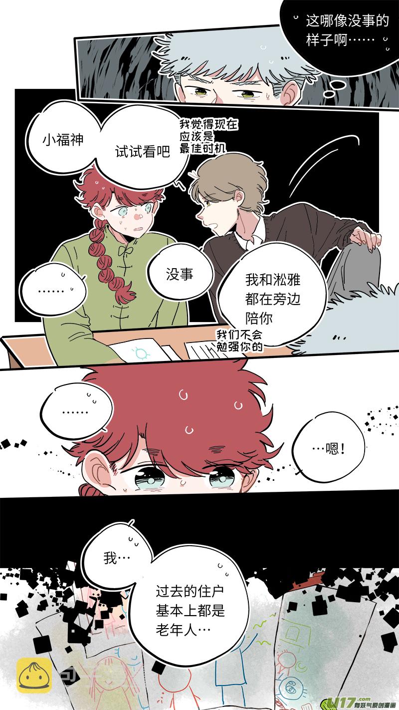竈神4917漫画,福神-371图