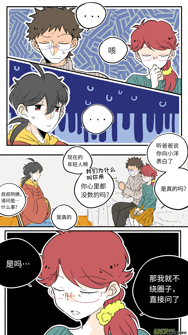 竈神4917漫画,451图