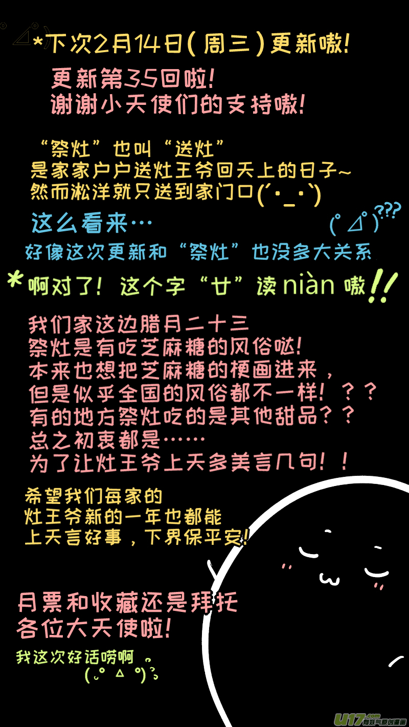 竈神4917漫画,351图