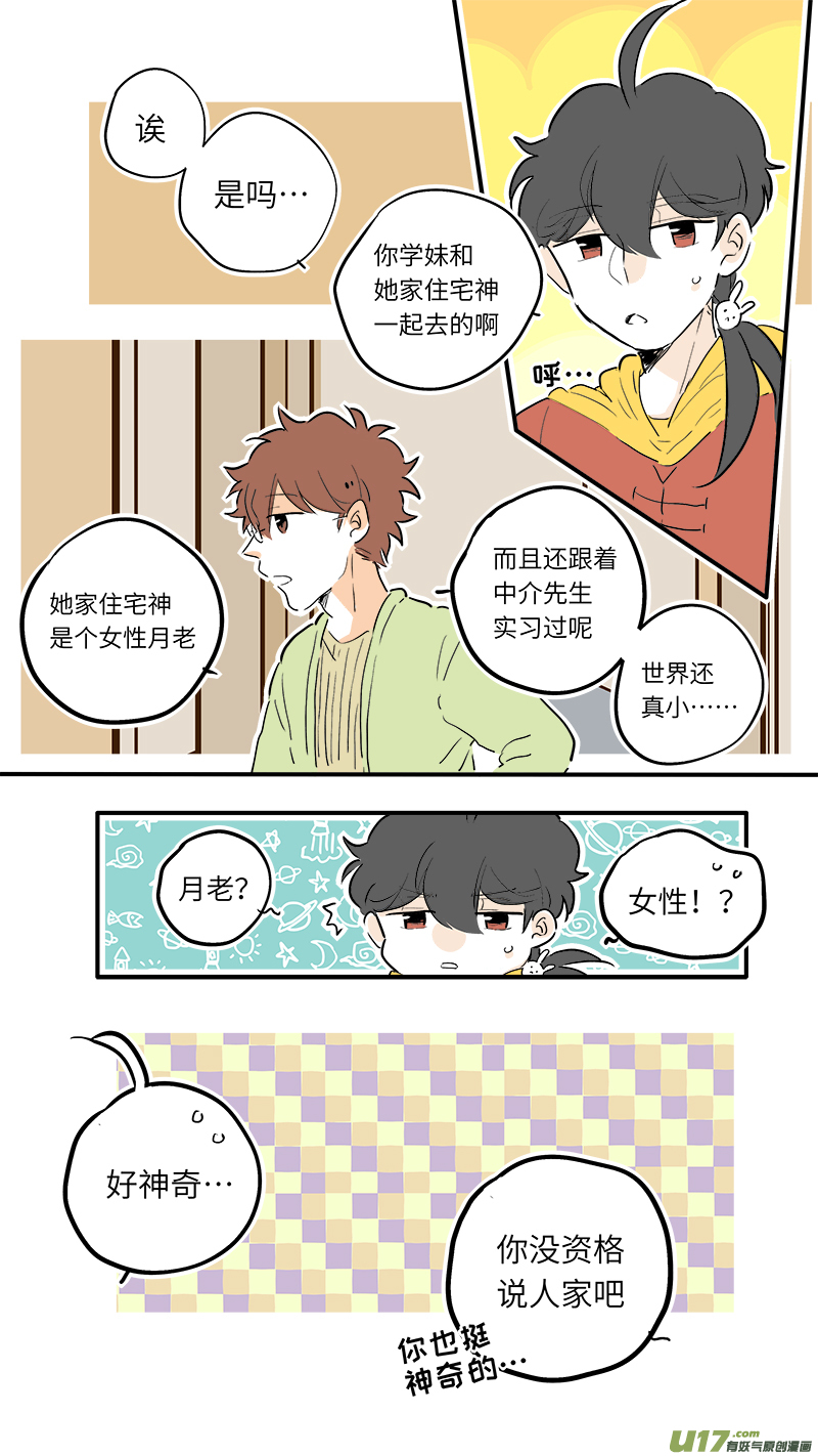 竈神4917漫画,651图