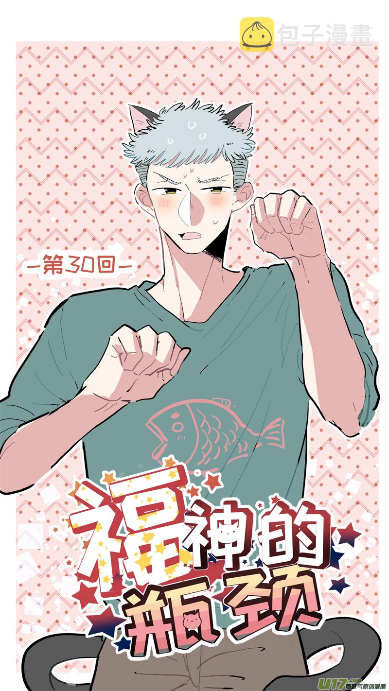 竈神4917漫画,福神-301图