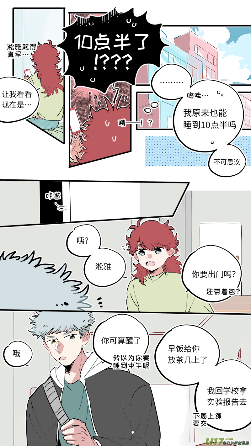 竈神4917漫画,福神-451图