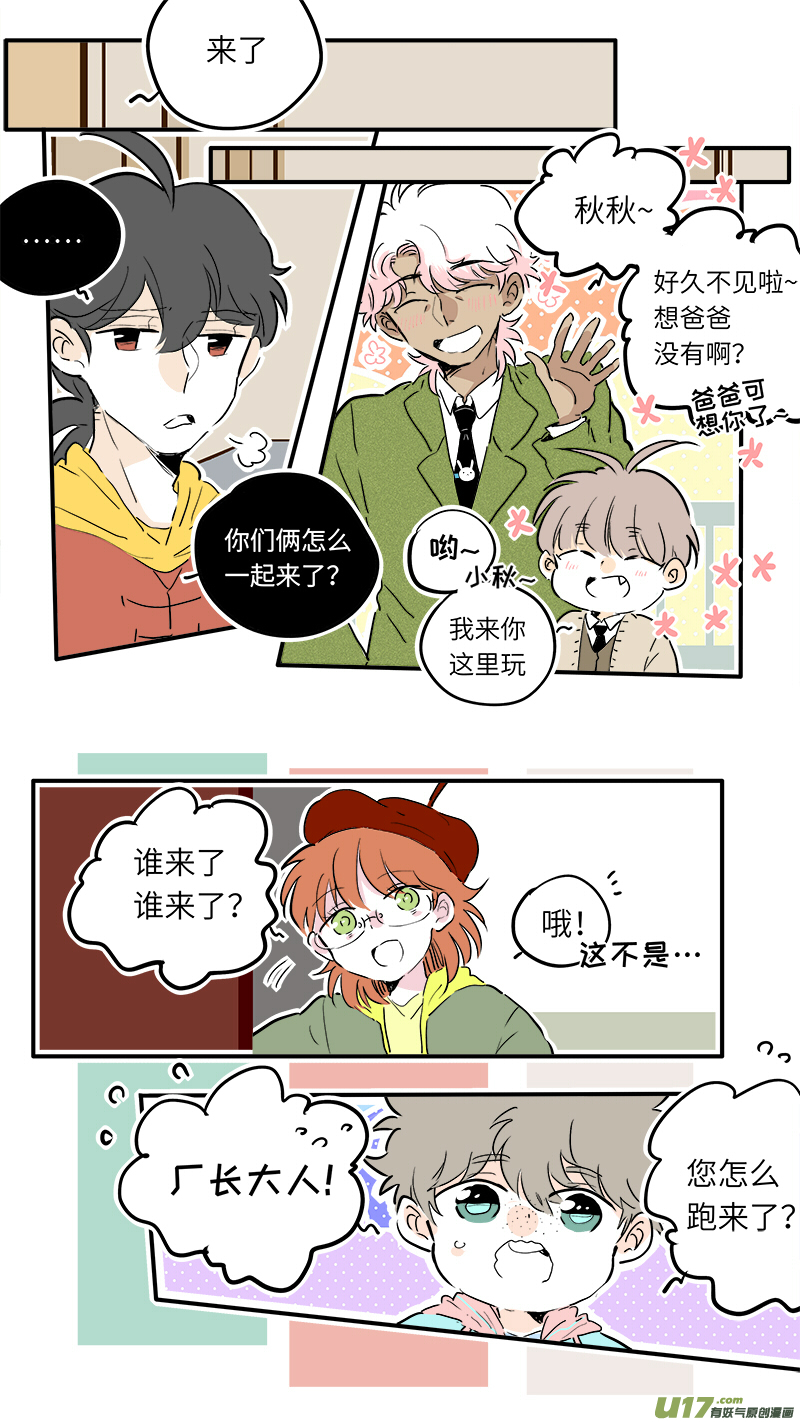 竈神4917漫画,582图