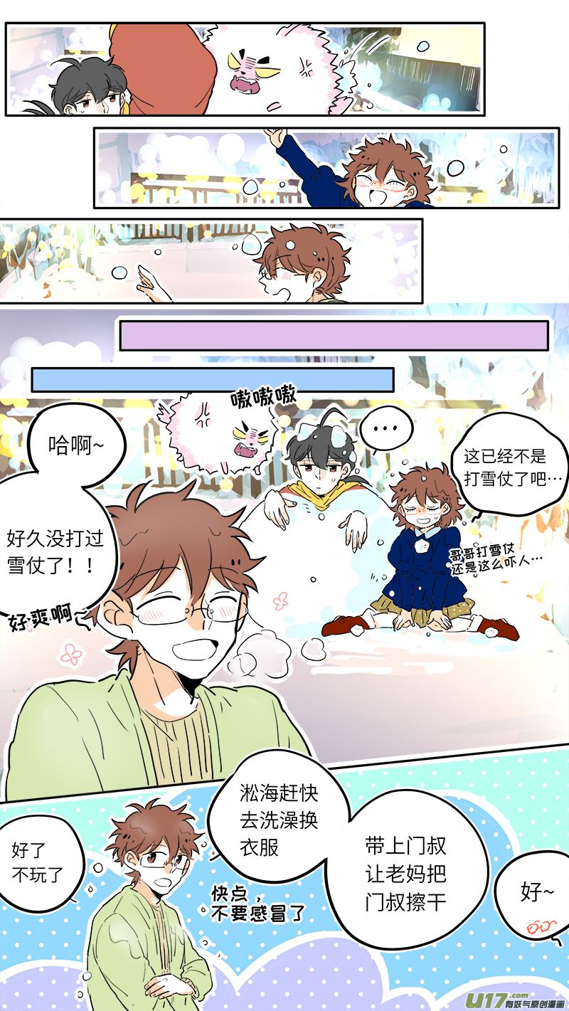 竈神4917漫画,402图