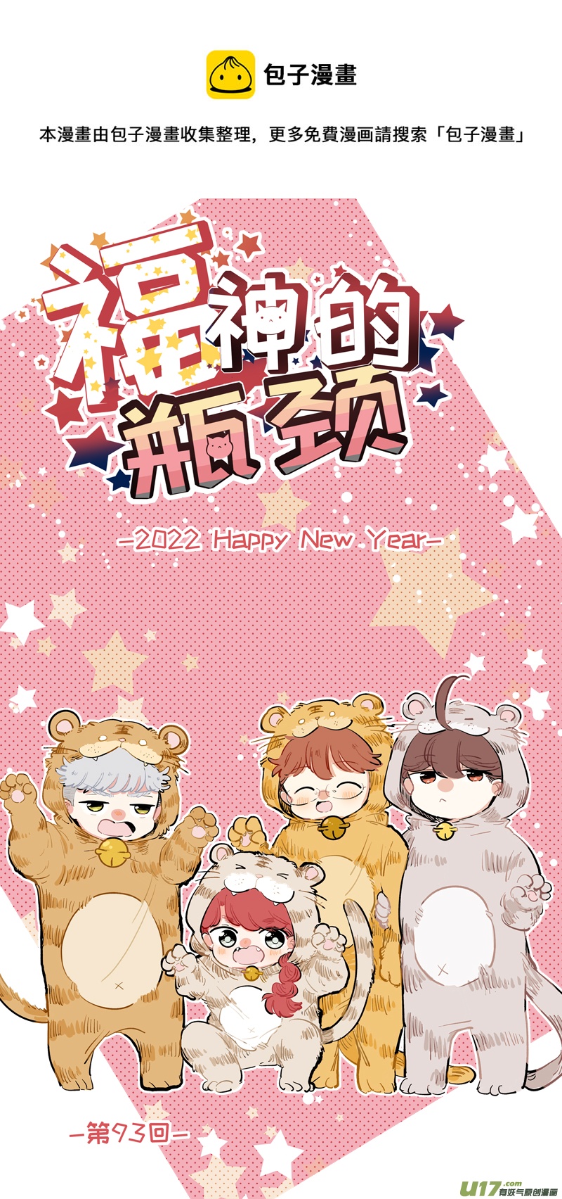 竈神4917漫画,福神-931图