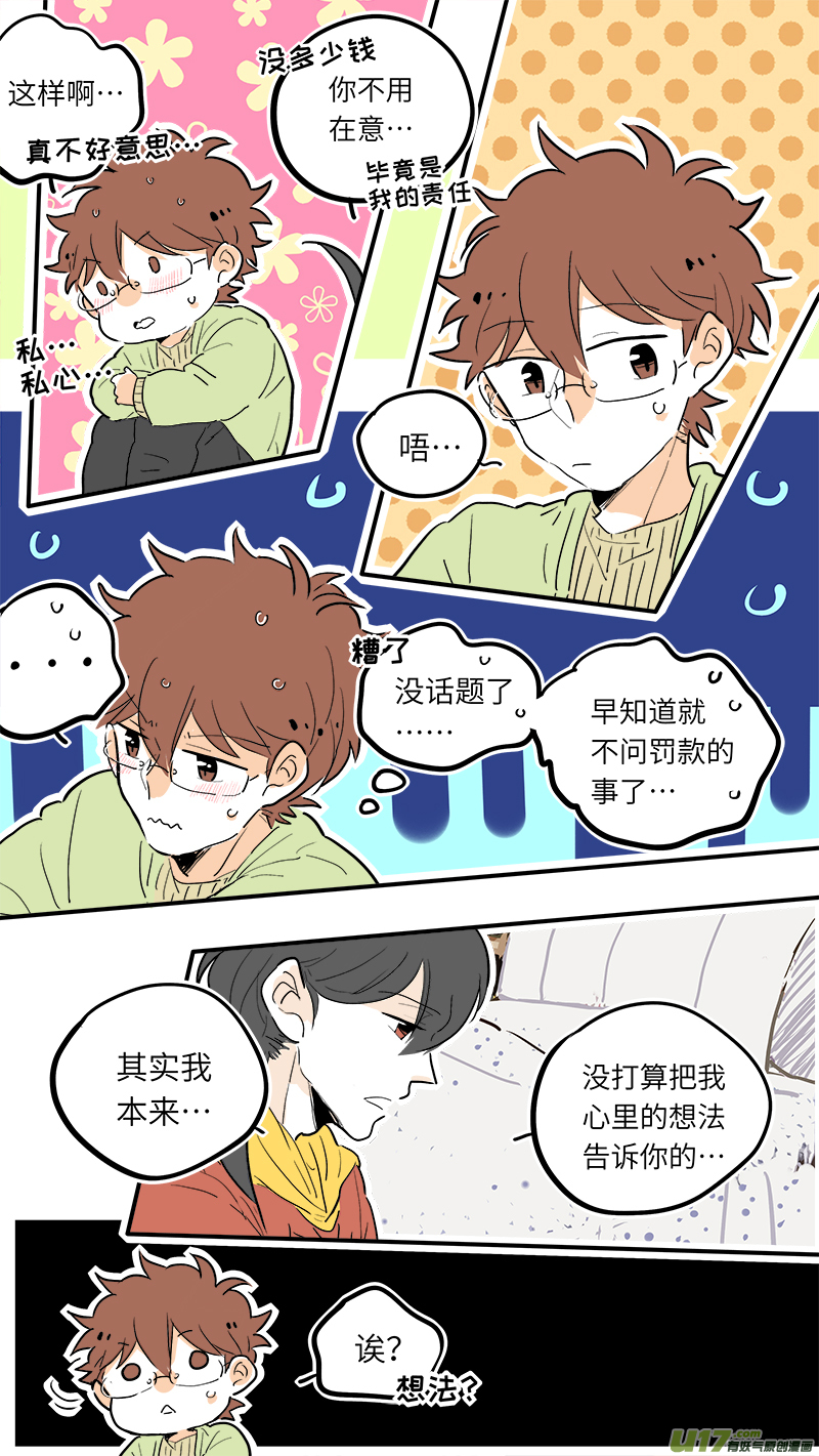 竈神4917漫画,422图