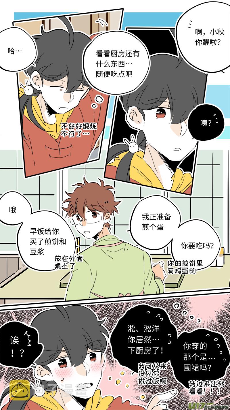 竈神4917漫画,942图