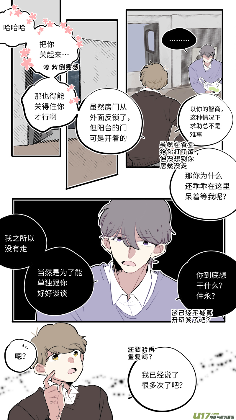 竈神4917漫画,福神-772图