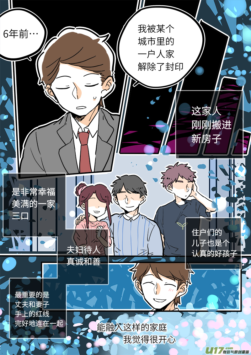 竈神4917漫画,252图