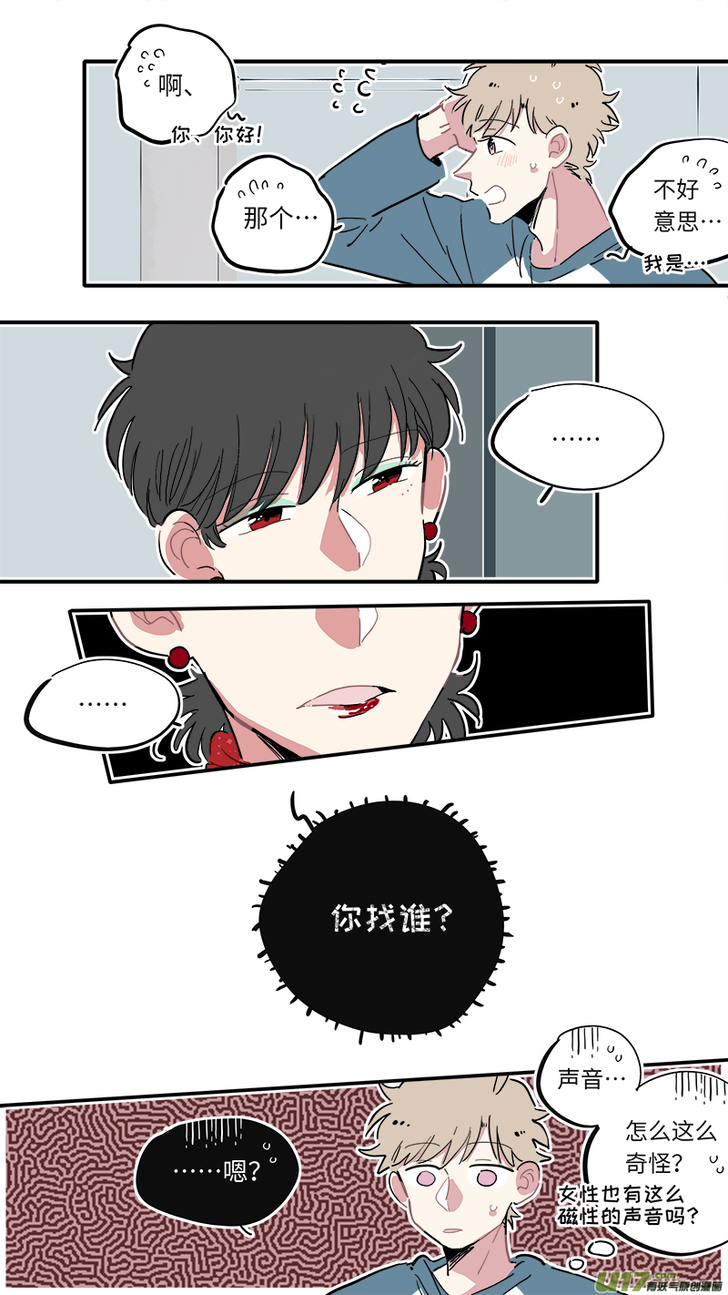 竈神4917漫画,福神-072图