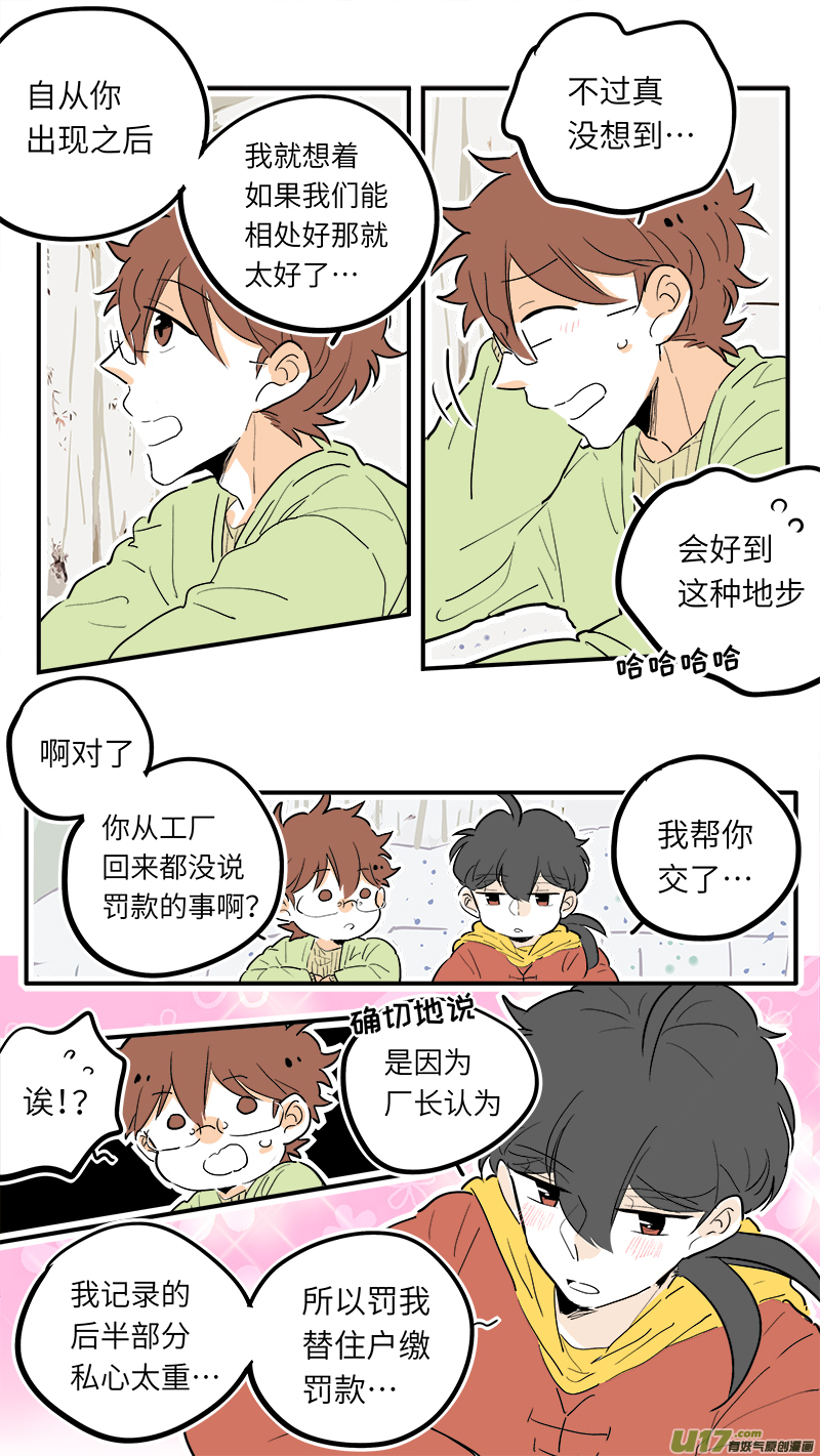 竈神4917漫画,421图