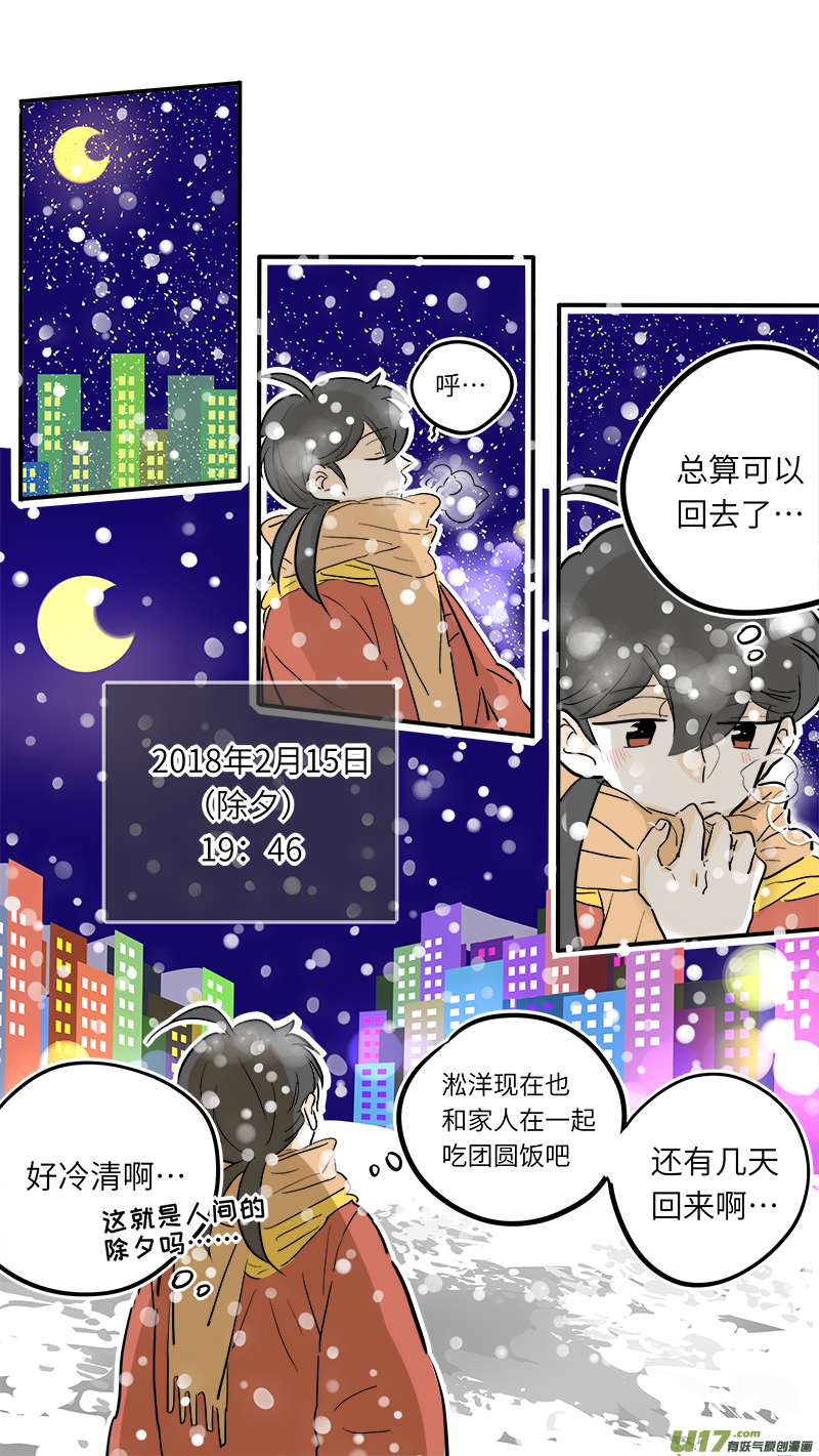 竈神4917漫画,37（上）2图