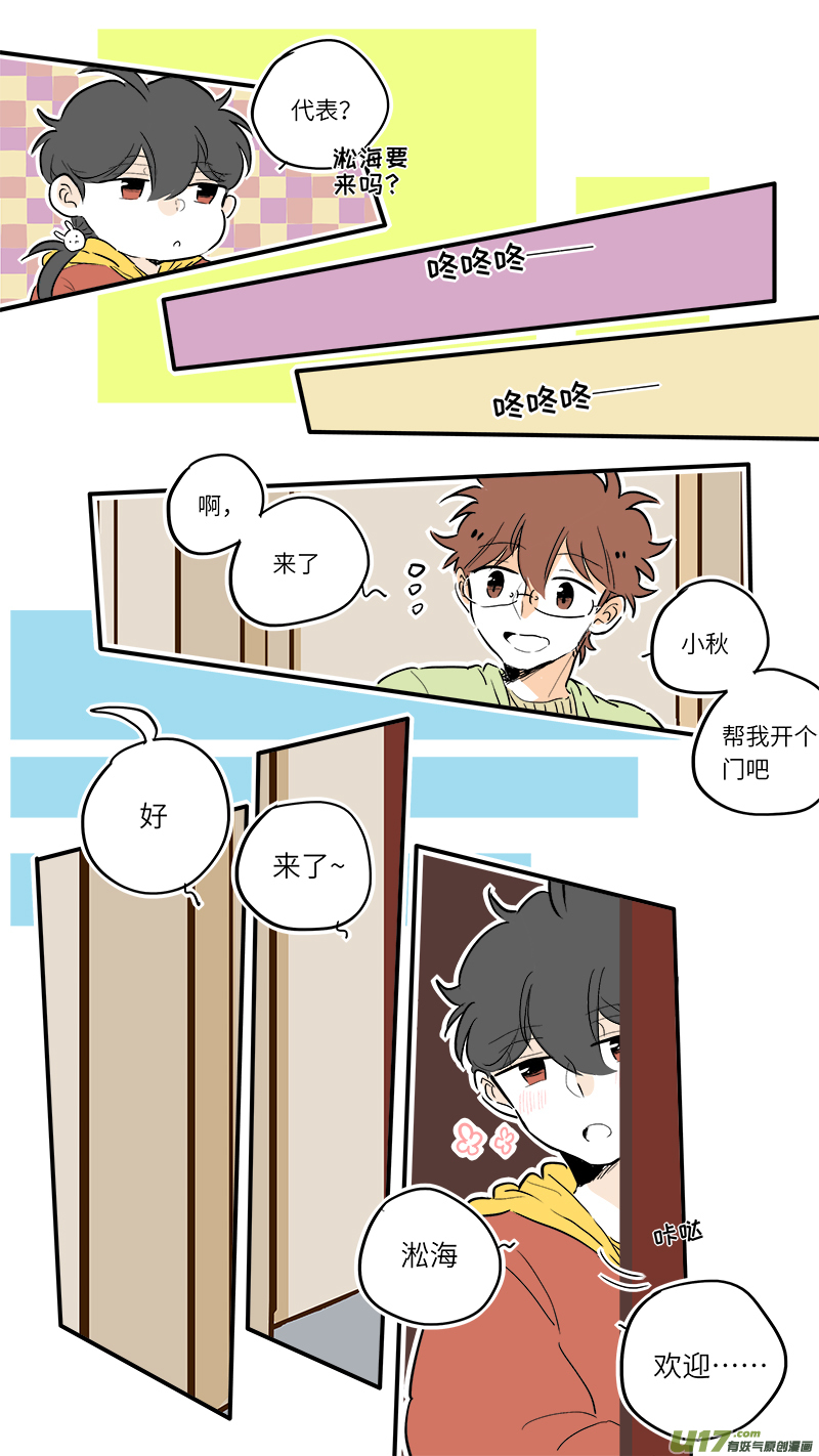 竈神4917漫画,中秋番外21图