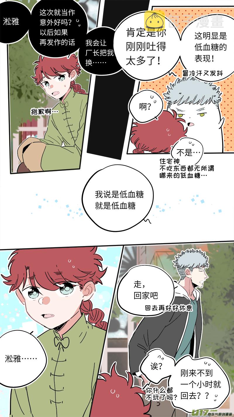 竈神4917漫画,福神-311图